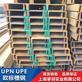 大连欧标槽钢尺寸表 UPN80 UPN100 UPN120 UPN140 UPN160