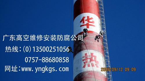广州混凝土烟囱航空标志油漆翻新