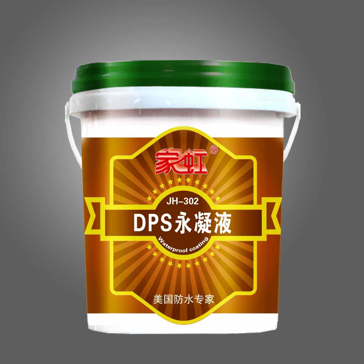 家虹防水涂料DPS永凝液JH-302