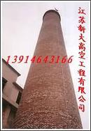 江苏新大专业承接45米保温砖烟囱新建