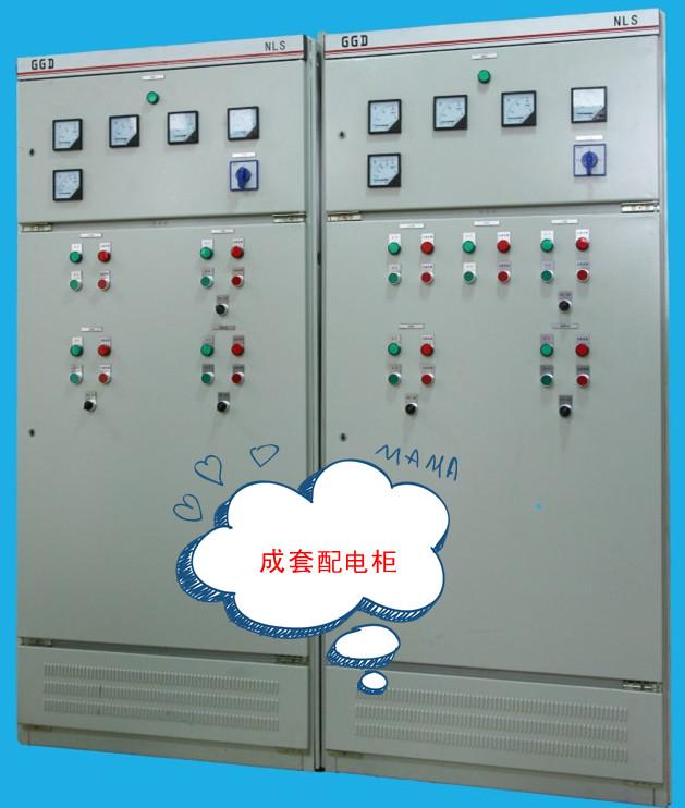 北京智能软启动器控制柜 配电柜 户外户内配电箱 电机软启动