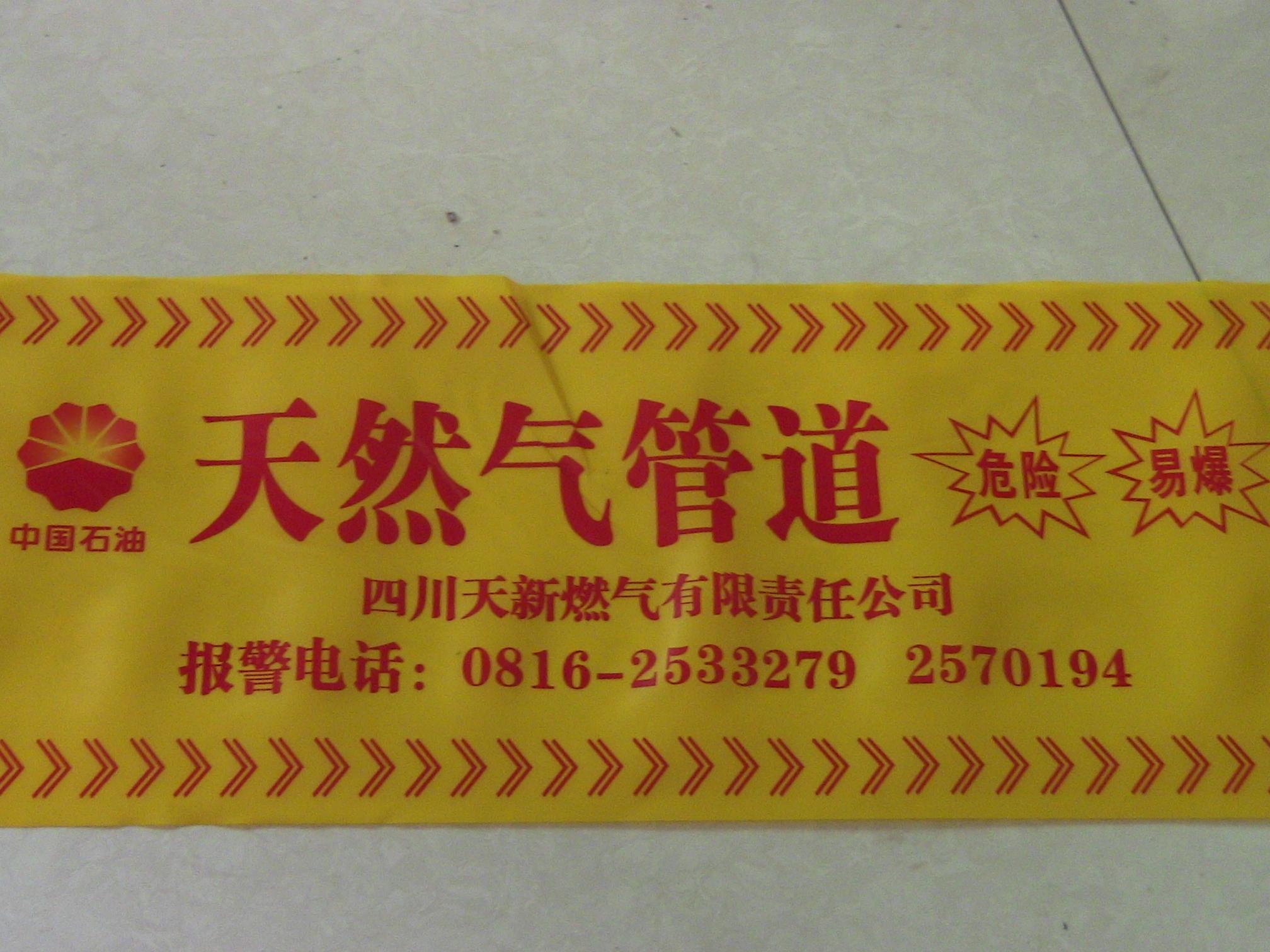 突发性事件的现场警戒，常备安全警示带，有备无患！广州深圳供货