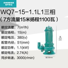 新界泵业污水泵WQ7-15-1.1L1