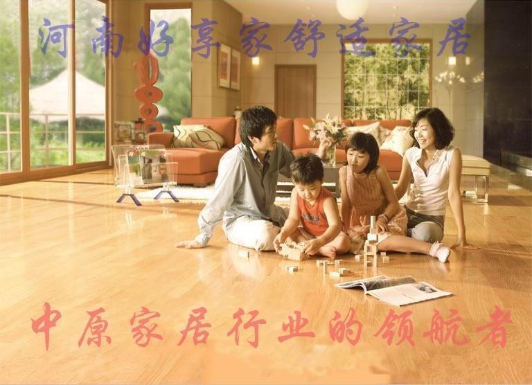 河南郑州地暖安装公司经营品质保证——好享家舒适家居