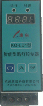 KQ-LD1智能路灯控制器