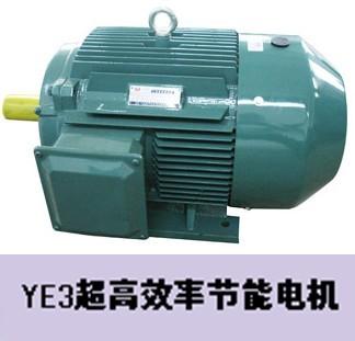YX3、YE2系列高效节能三相异步电动机