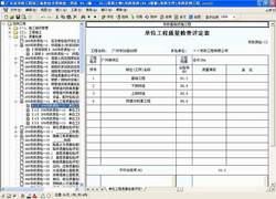 广东省市政工程竣工资料统一用表 V5.0版