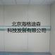 上海市北京海格迪森专业从事高端医院索洁板等建筑建材产品生产