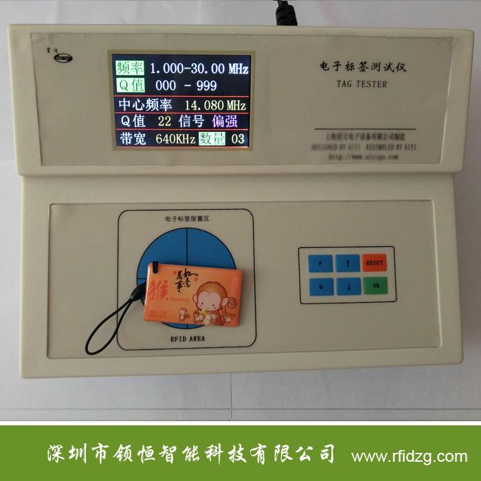 RFID 高频电子标签测试仪