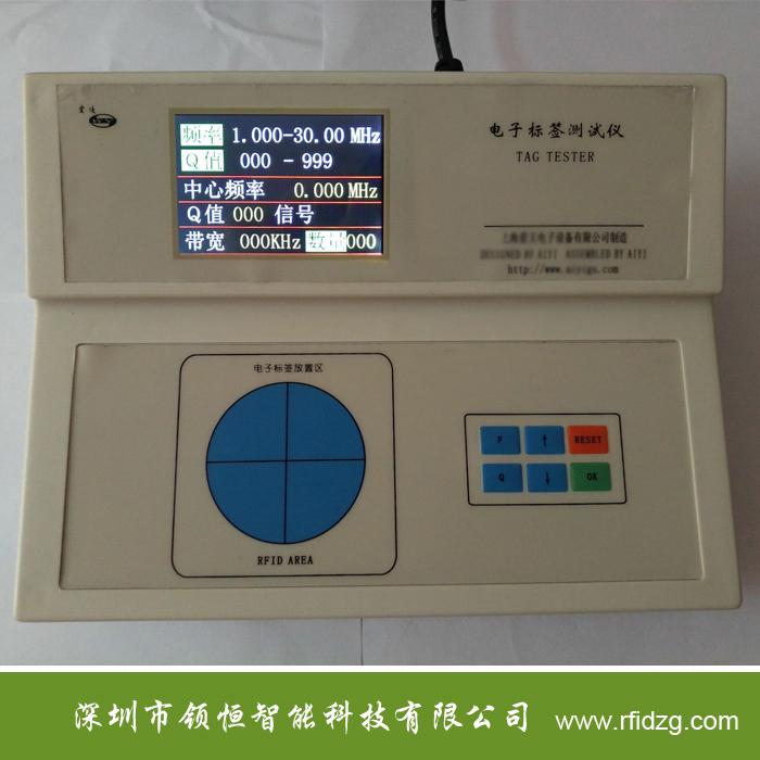 RFID 高频电子标签测试仪