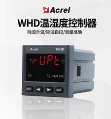 WHD48-11溫濕度控制器 1路溫度/濕度控制
