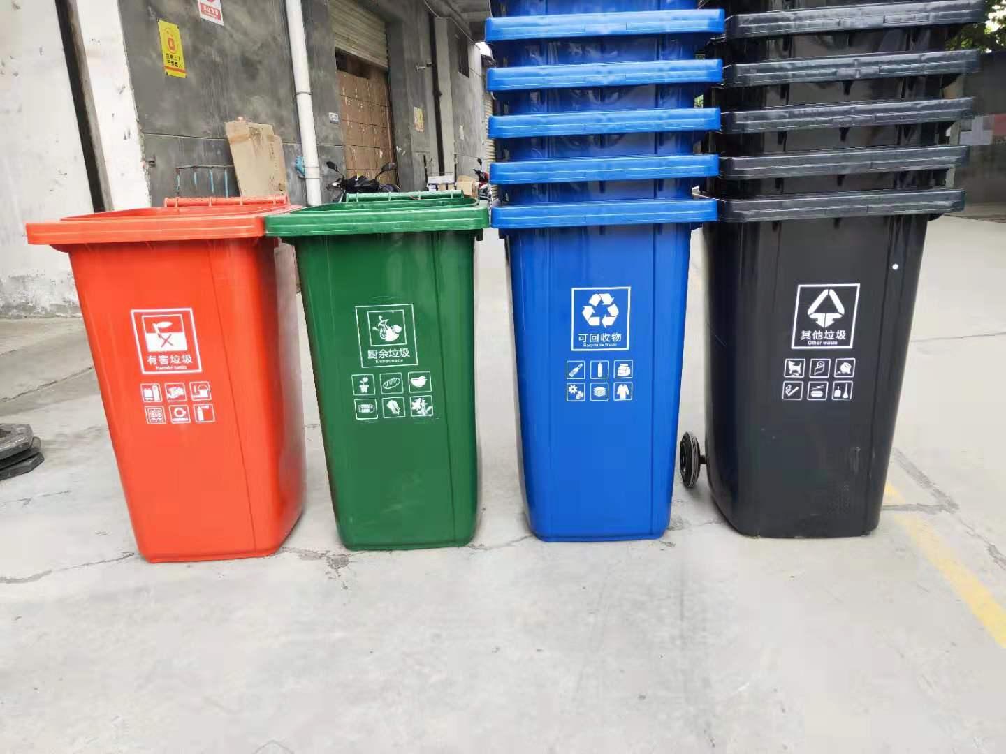 安康小区240升四色分类塑料垃圾桶厂家直销
