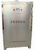 广州百丰LS60克臭氧发生器