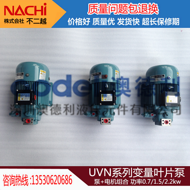 UVN-1A-0A4-1.5-Q29-6063B日本不二越泵加电机组合