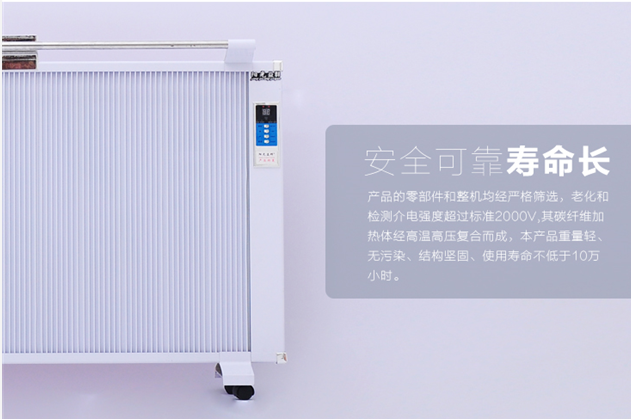 YQ-900-1碳纤维电暖器 阳光益群（优质商家）
