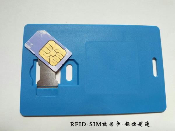 校园IC卡兼容电话SIM卡