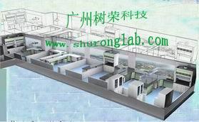 广州实验室规划设计、实验室装修施工、洁净工程