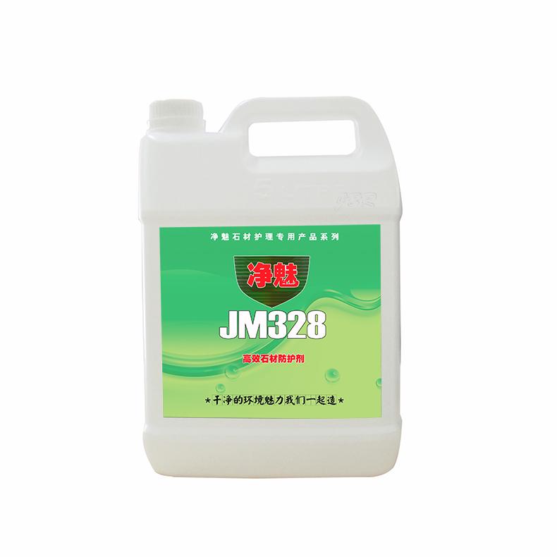 净魅JM328特效防护剂石材渗透防水防污材料