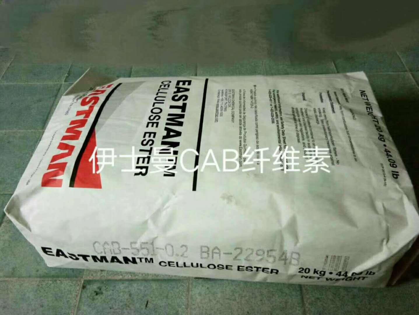 纤维素酯CAB 伊斯曼化学 381-1耐气候高流动注塑级CAB粉末原料