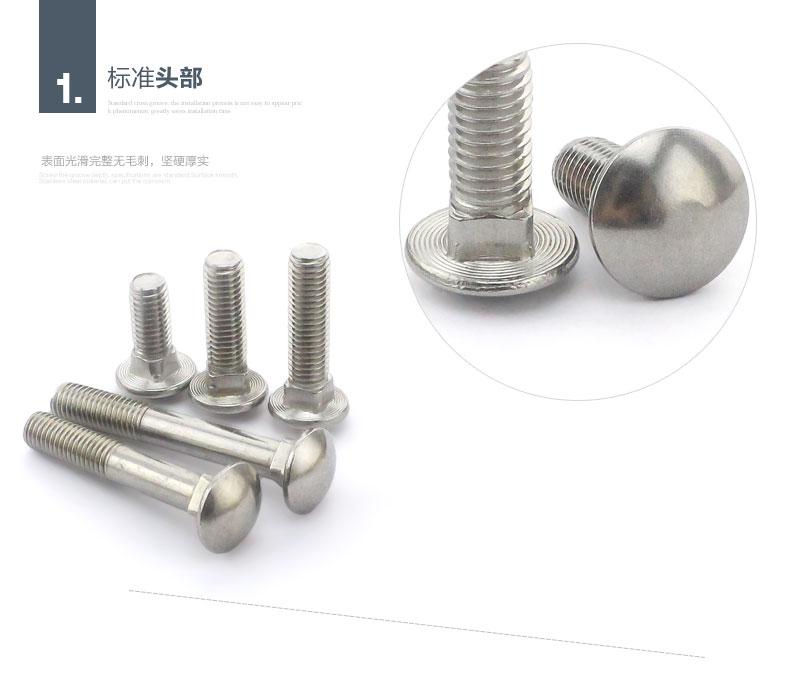 广州304不锈钢方颈马车螺栓制造厂