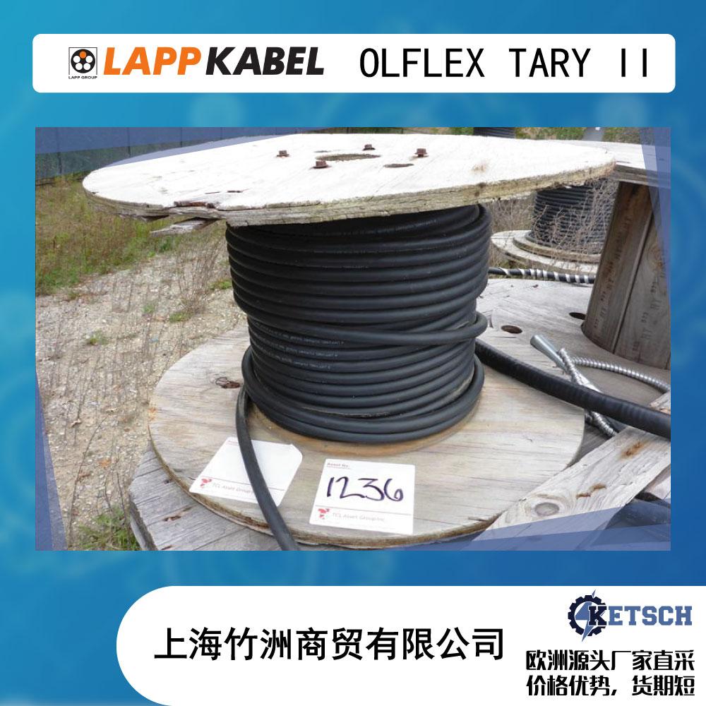 风力电缆LAPP OLFLEX TRAY II