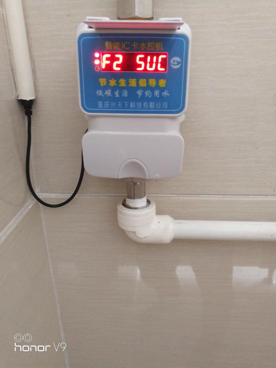 IC卡一体水控机 浴室淋浴刷卡水控机HF-660L