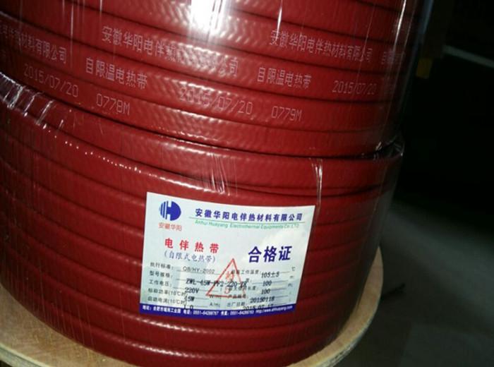 华阳生产GXW高温电热带 防爆电伴热带 防冻阻燃伴热电缆 温控伴热电缆