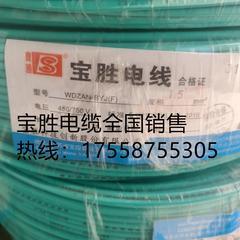 来宾 宝胜电缆总代理/经销商/厂家直销 WDZB-YJY 4X50+1X25 铜芯 电力电缆 低压 全检 线缆