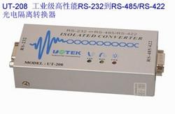 光电隔离转换器UT-208