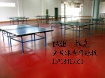 乒乓球专用地板,乒乓球馆专用地板。乒乓球运动专用地板胶