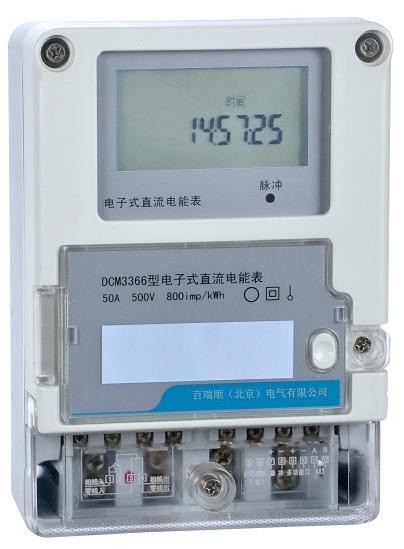 BRSDCM3366型直流电子式直流电能表