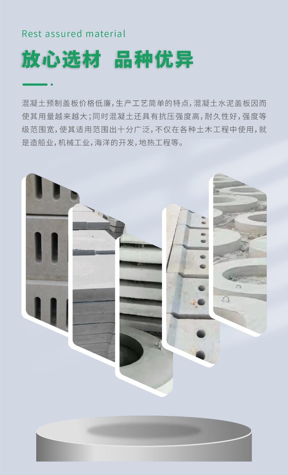 北京混凝土盖板、混凝土预制构件