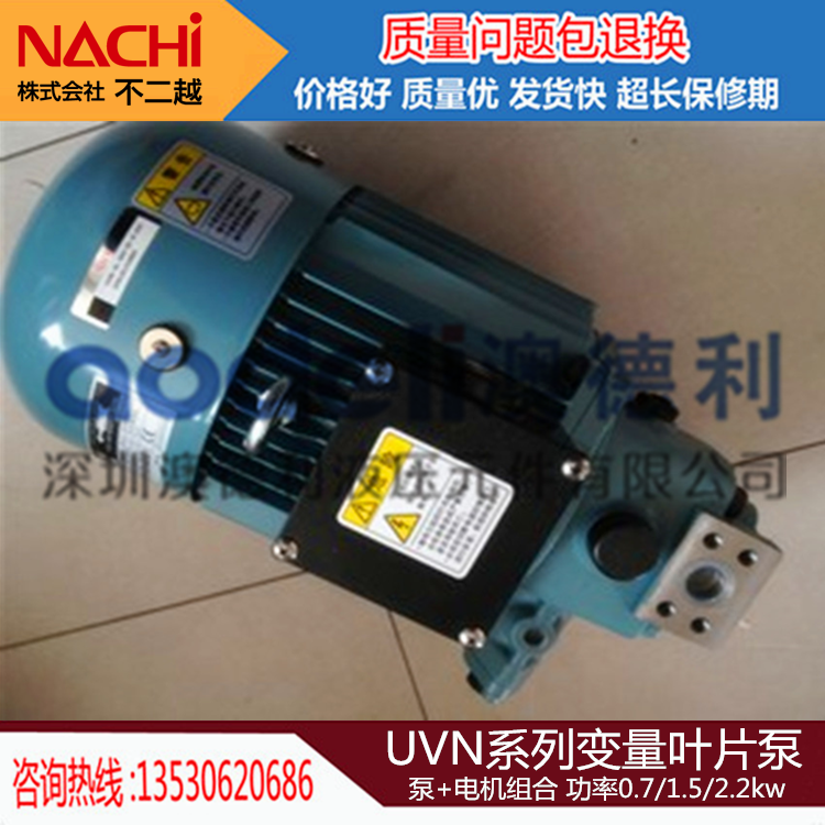 日本原装进口不二越NACHI泵+电机组合UVN-1A-1A4-2.2A-4-11160;