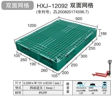 枣庄山西塑料托盘、长治运城吨罐吨桶15866585112