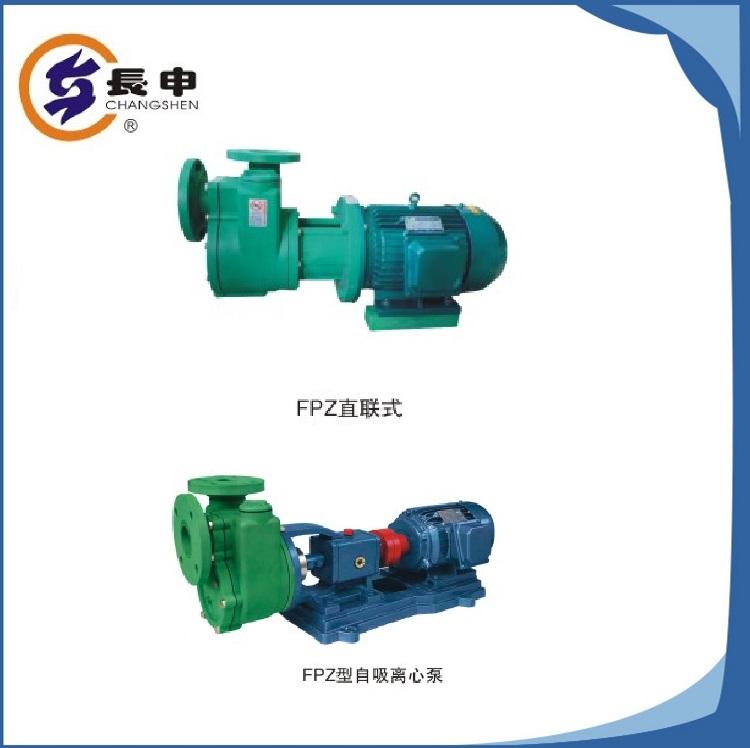 32FPZ-11化工塑料泵