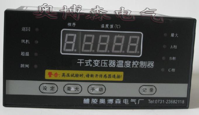 LD-B10-B220I干变温控器