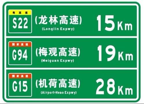 东莞农村道路划线改建工程，村委道路标志牌