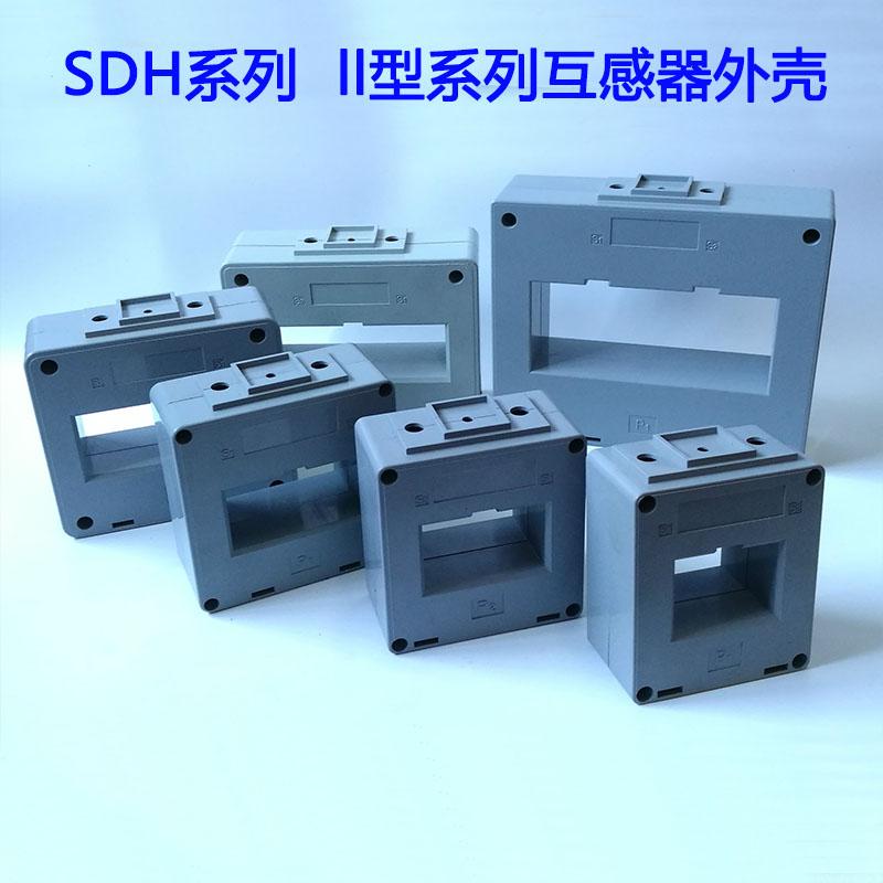 价格优惠互感器外壳批发SDH-120互感器配件厂家直销