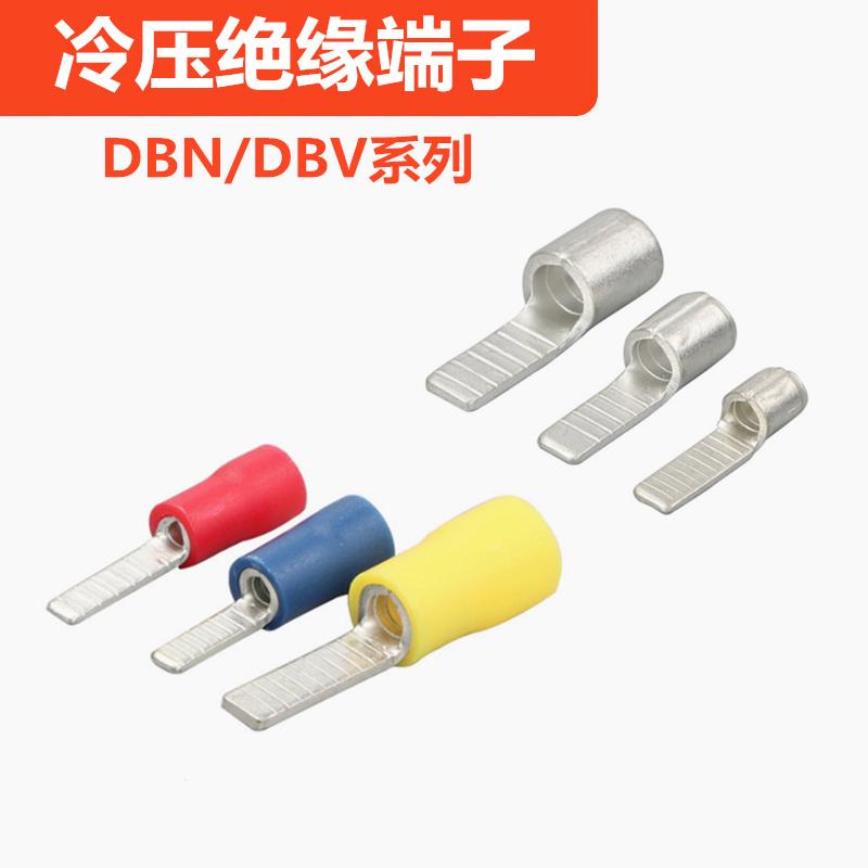 DBN/DBV冷压绝缘端子针型片型紫铜端头