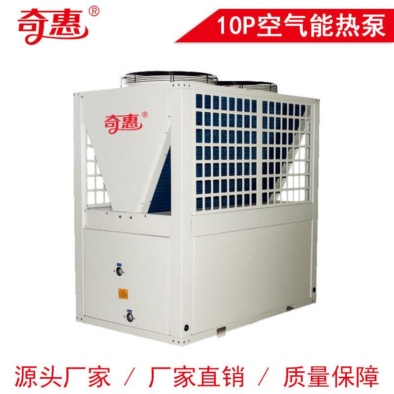 福建OEM空气源热水器空气能热泵热水机组