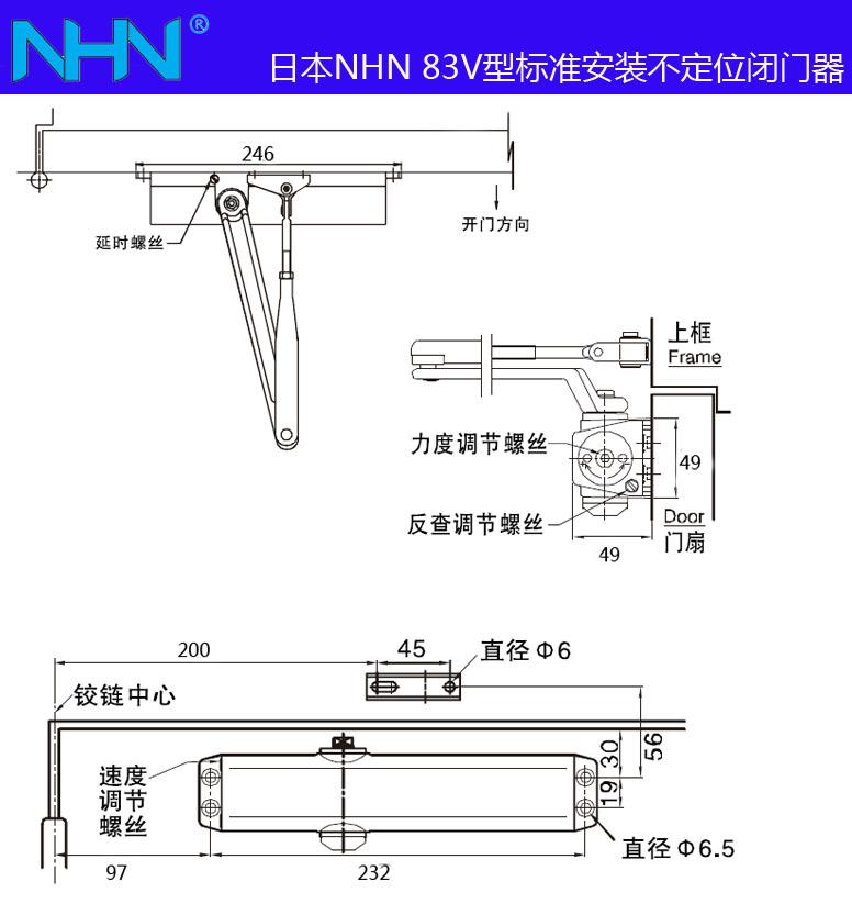 日本NHN大发品牌NO.80V系列NO.83V型进口闭门器