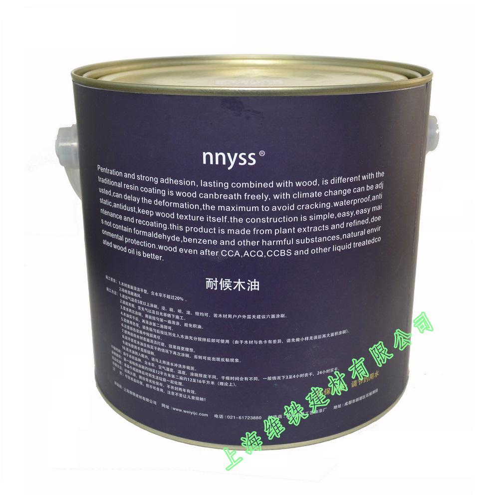 NNYSS新纳斯耐候木油木器漆防腐木油