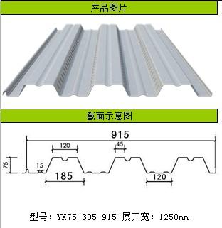 YX51-305-915型压型钢板楼承板生产厂家