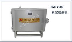 THVB-2000人造石板材真空成型机