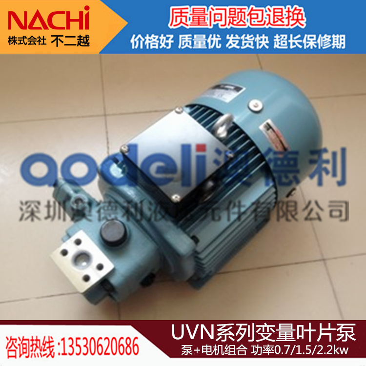 NACHI不二越变量叶片泵电机组合UVN-1A-0A2-0.7A-4-11160;