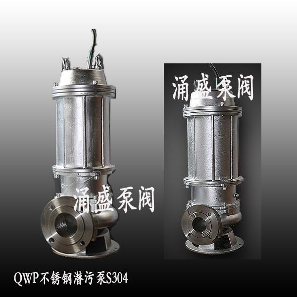 不锈钢排污泵WQP50-15-25-2.2KW
