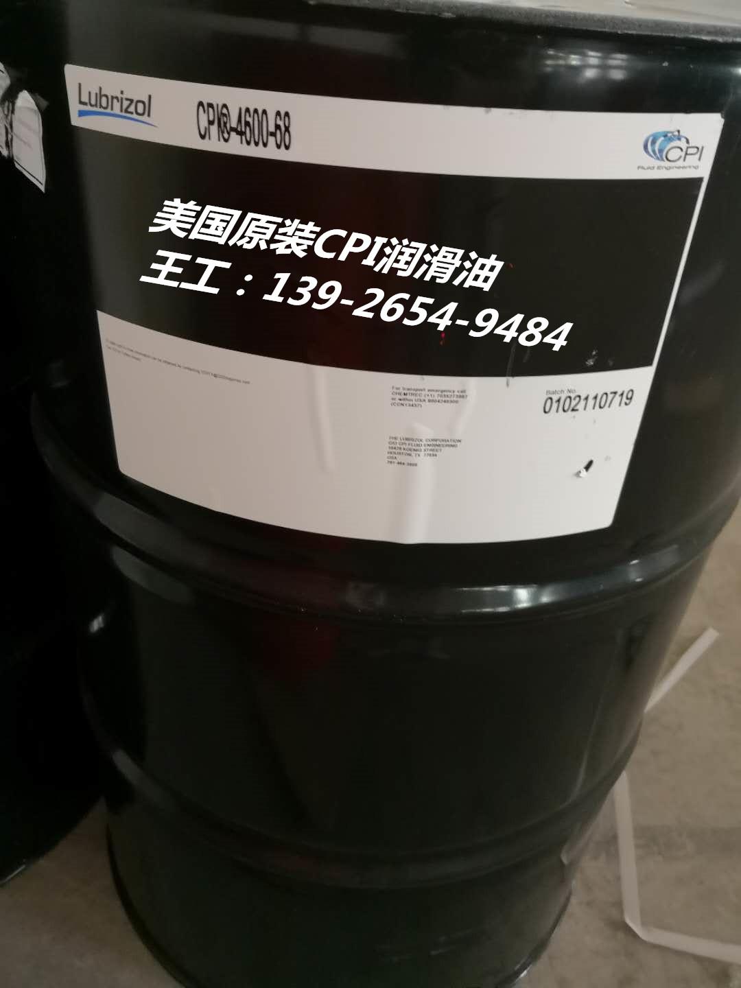 CPI-4700-68 烷基苯冷冻油 CPI-4700-100