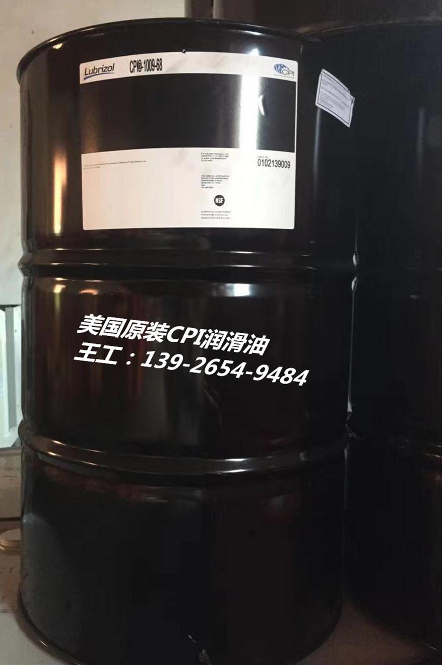 CPI-4700-68 烷基苯冷冻油 CPI-4700-100