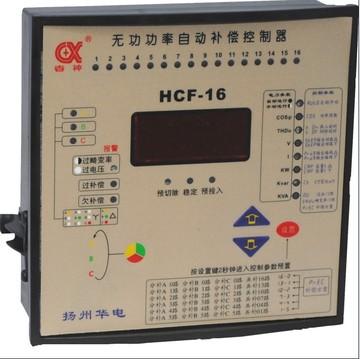 无功补偿控制器HCF-16