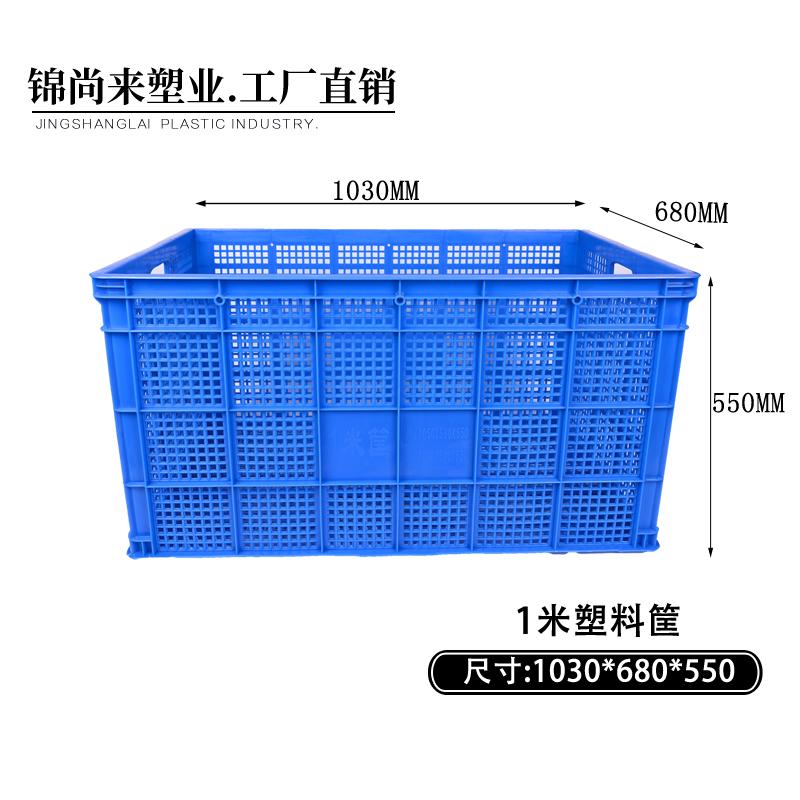 锦尚来塑业周转箱价格合理可送货上门